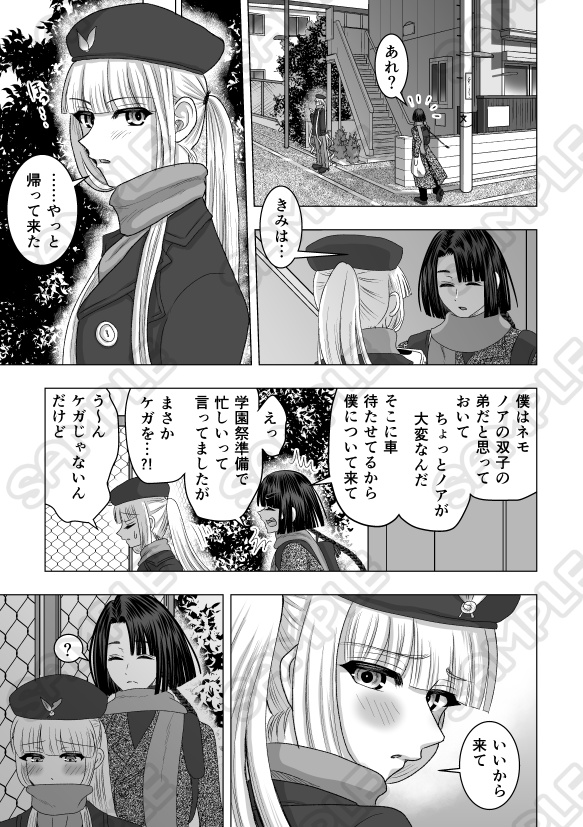 【電子有】恋するハトとコウモリのおはなし前編・中編