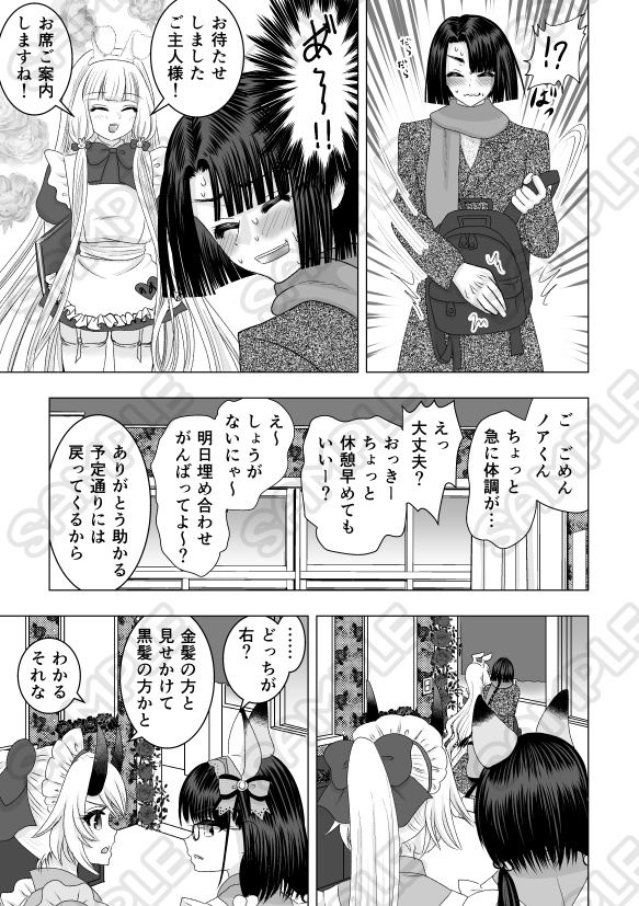 【電子有】恋するハトとコウモリのおはなし前編・中編