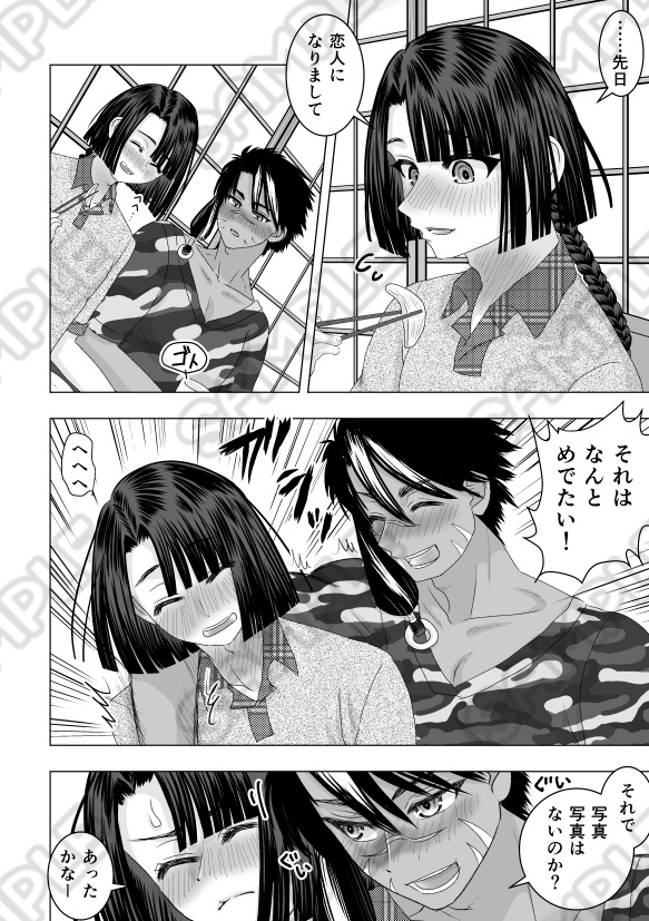 【電子有】恋するハトとコウモリのおはなし前編・中編