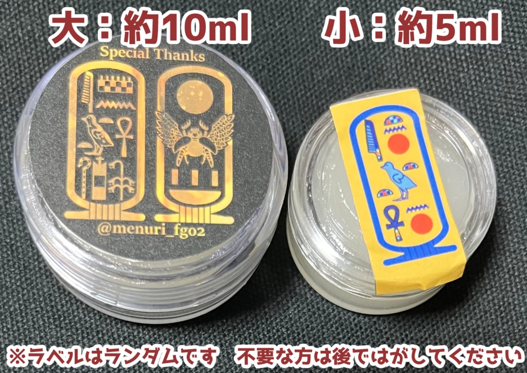エジプト練り香水