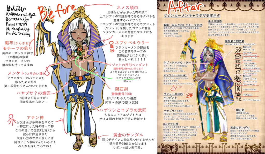 ツタン史実ラクガキまとめ本