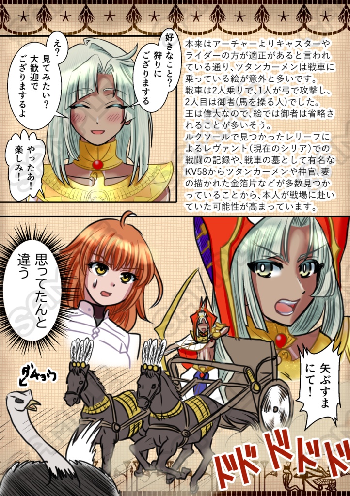 ツタン史実ラクガキまとめ本