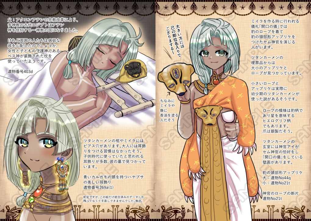 【再版】ツタン史実ラクガキまとめ本