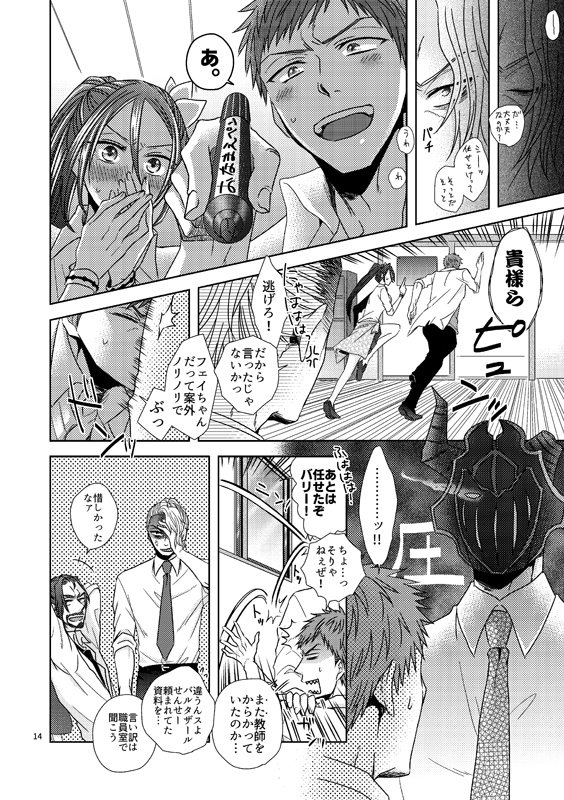 学パロワンドロまとめ本