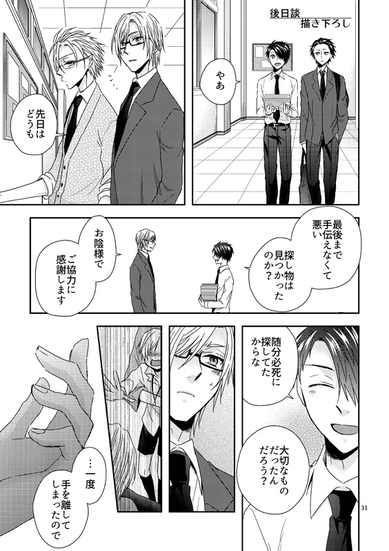 学パロワンドロまとめ本