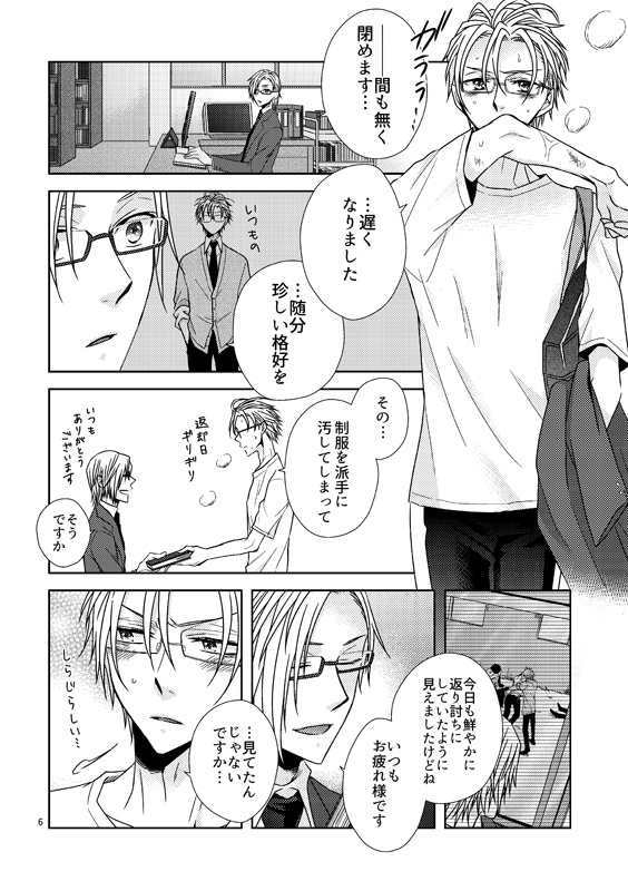 学パロワンドロまとめ本