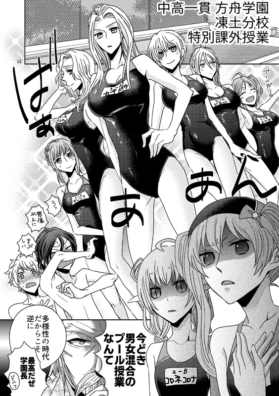 学パロワンドロまとめ本