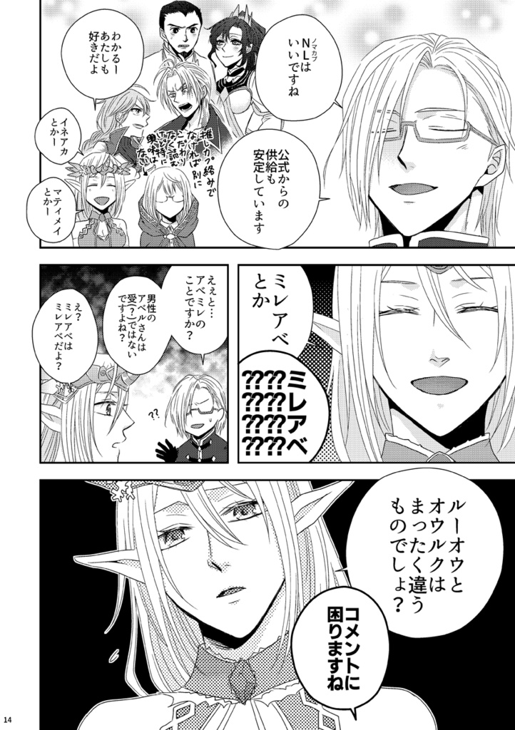 同人サークル「知識の探求者」