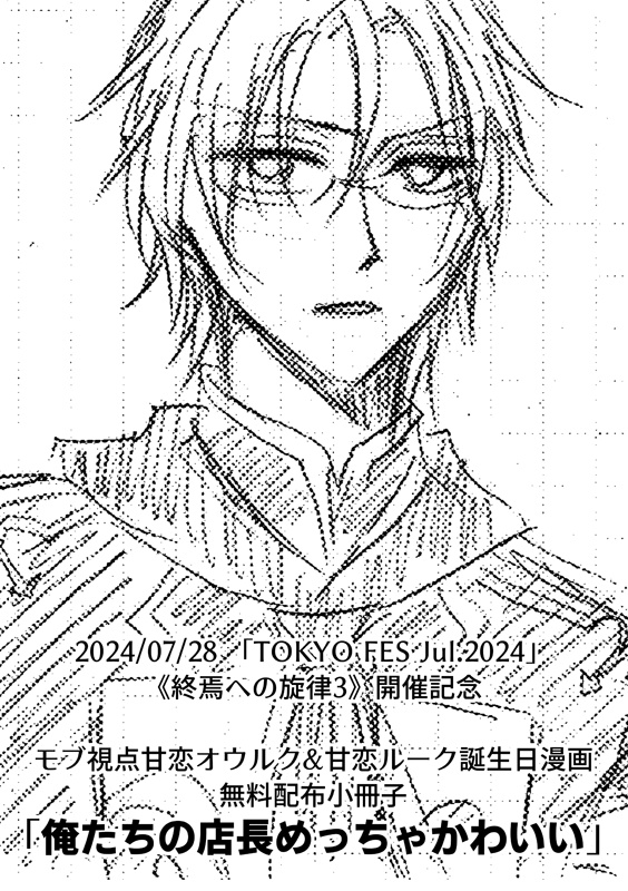 同人サークル「知識の探求者」