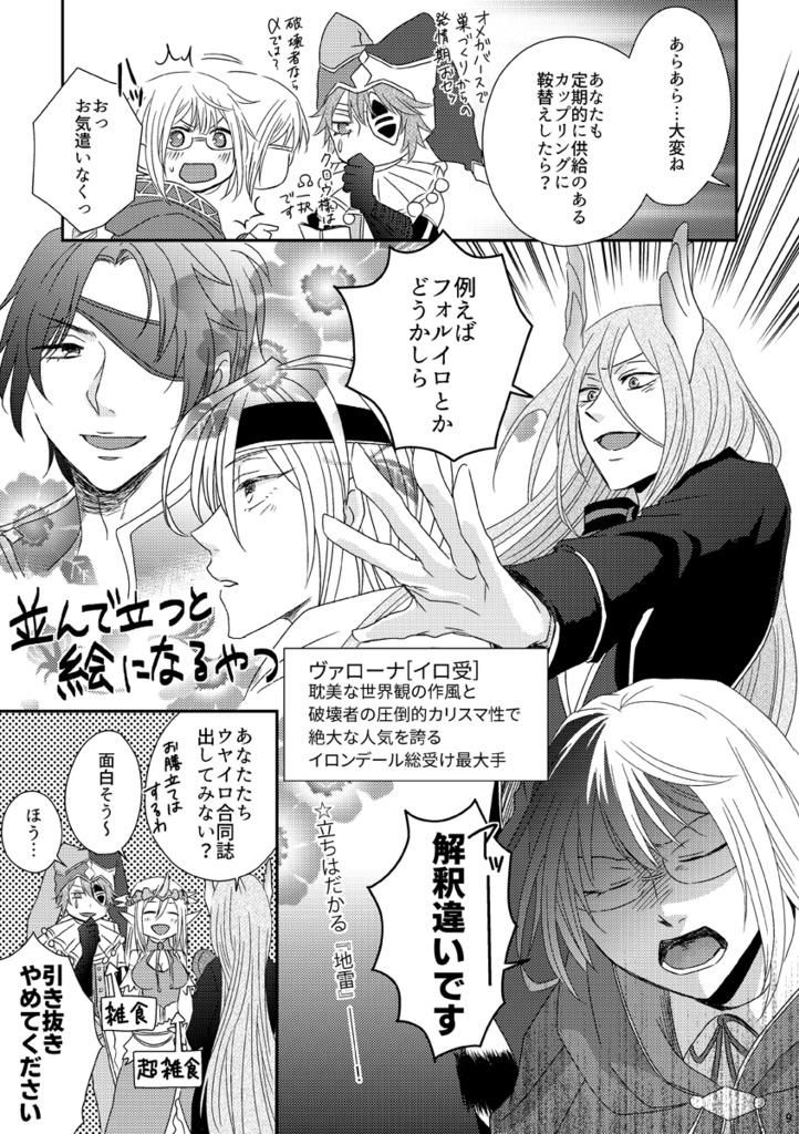 同人サークル「知識の探求者」