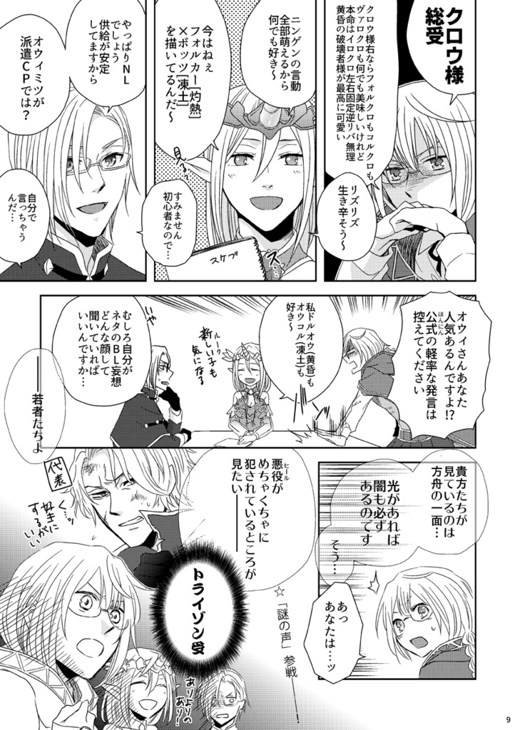 同人サークル「知識の探求者」