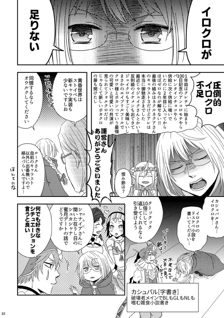 同人サークル「知識の探求者」