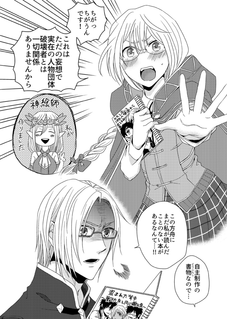 同人サークル「知識の探求者」