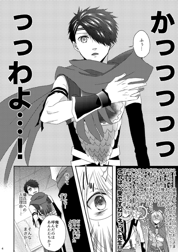 同人サークル「知識の探求者」