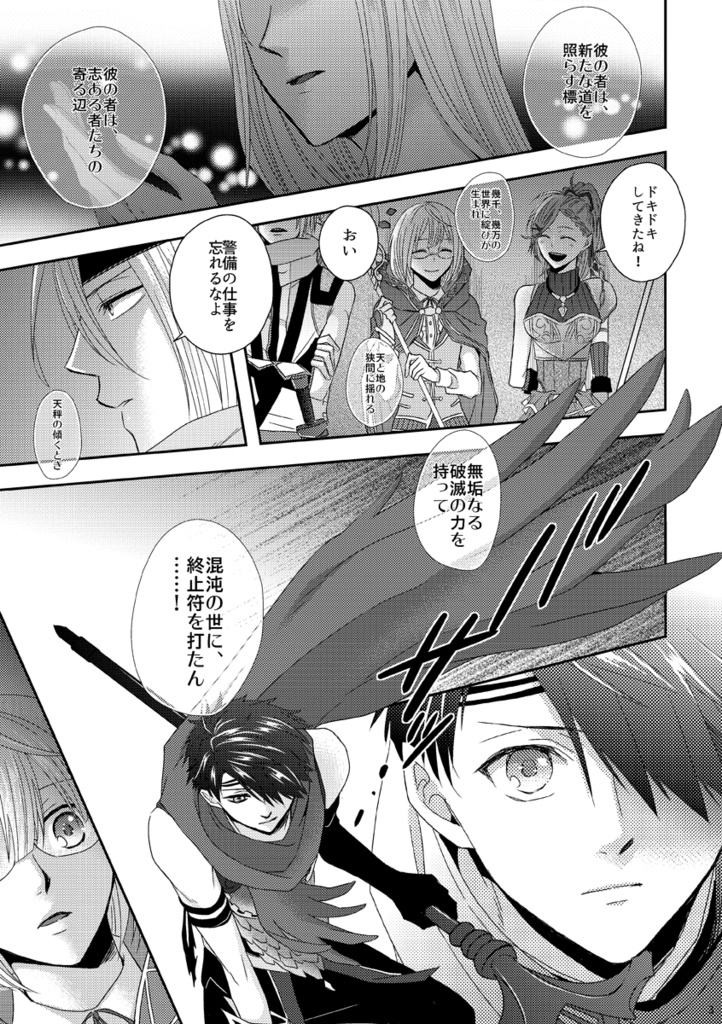 同人サークル「知識の探求者」