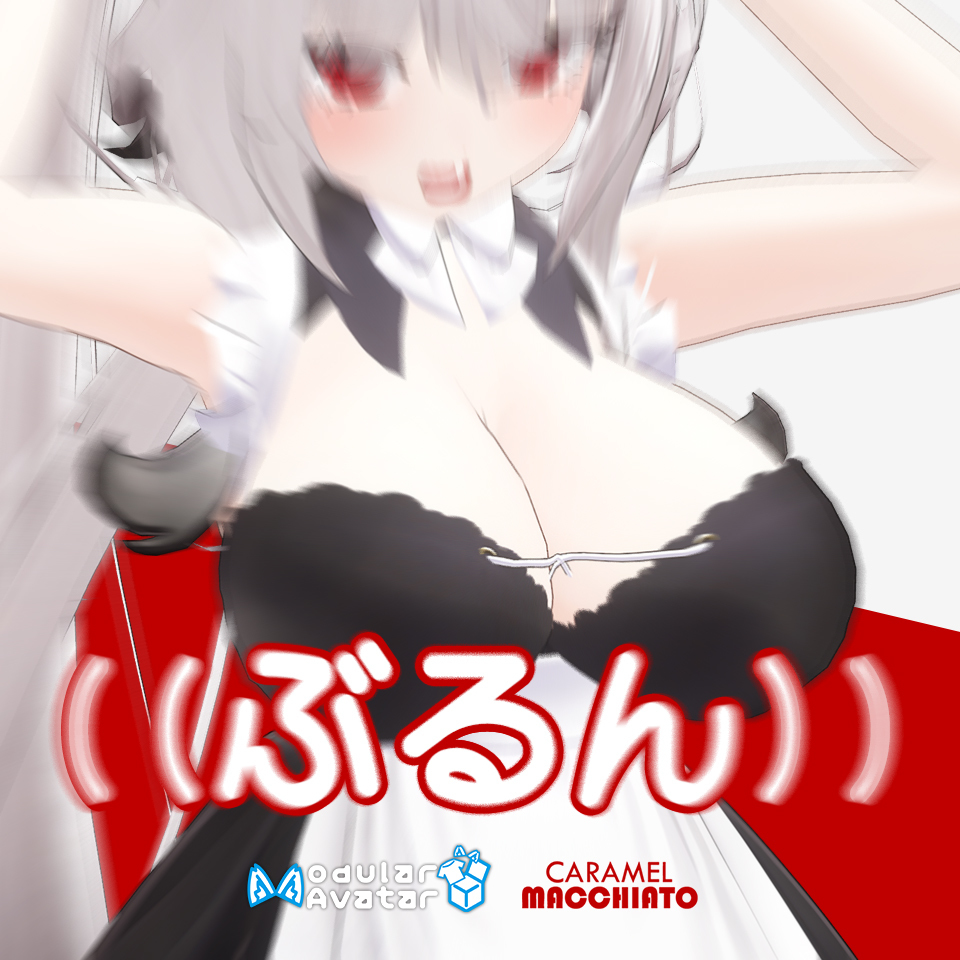 アバター((ぶるん))アニメーション