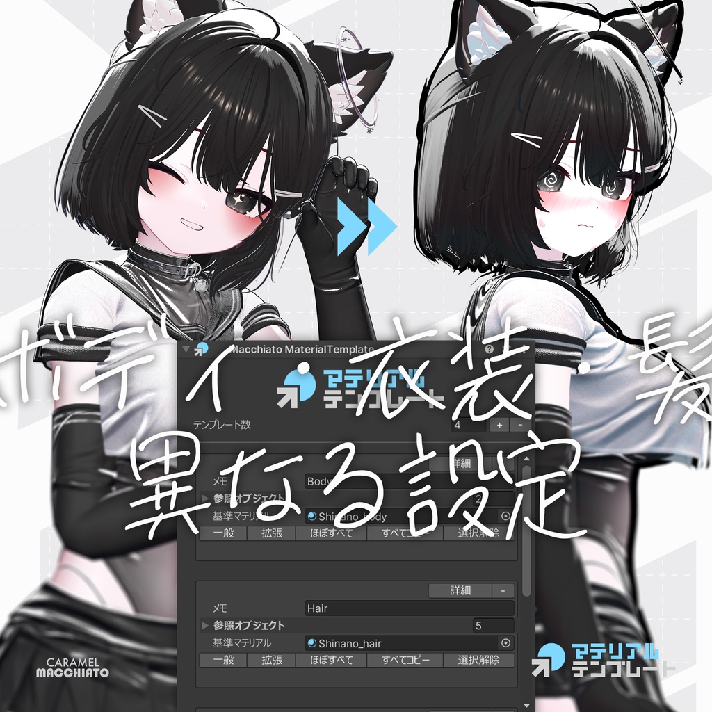 マテリアルテンプレート・MaterialTemplate