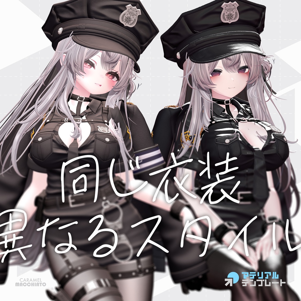 マテリアルテンプレート・MaterialTemplate