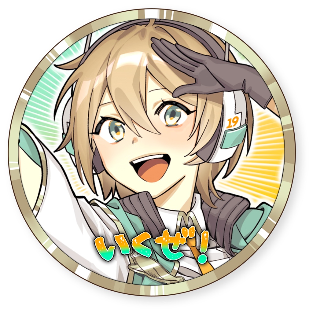 1-①いくちゃんだいすきマンのためのセット