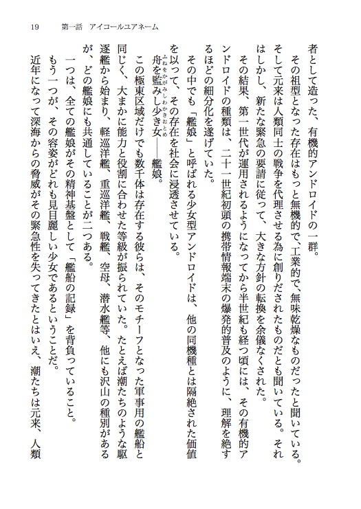 【無料公開】フィニクスフヴォースト 艦船少女販売処