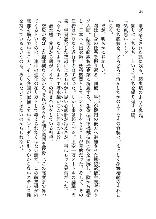 【無料公開】心造少女1 - Phoenix hjerte gør en pige historie.