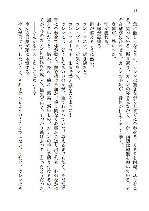 【無料公開】心造少女1 - Phoenix hjerte gør en pige historie.