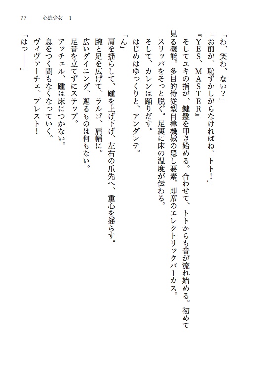 【無料公開】心造少女1 - Phoenix hjerte gør en pige historie.