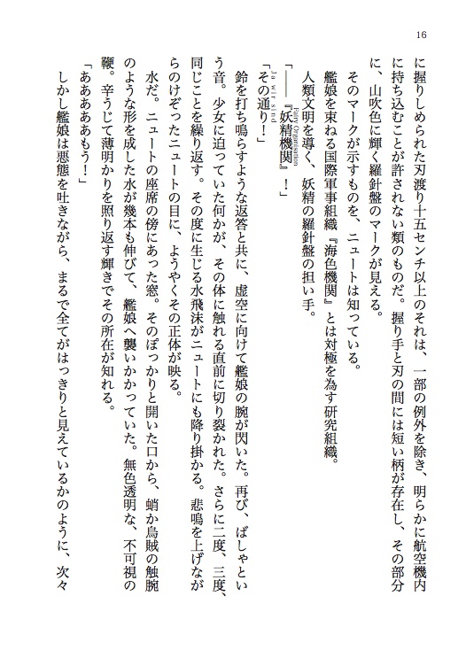 【無料公開】心造少女1 - Phoenix hjerte gør en pige historie.