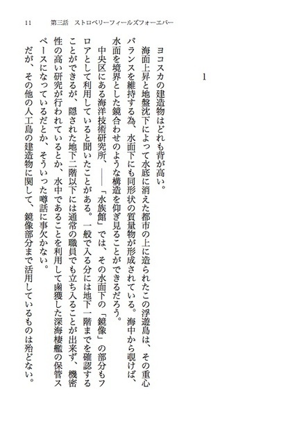 【無料公開】フィニクスフヴォースト/揺籃形成の終わり