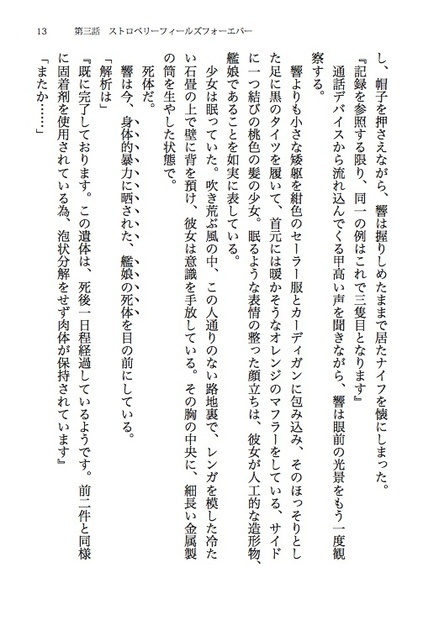 【無料公開】フィニクスフヴォースト/揺籃形成の終わり