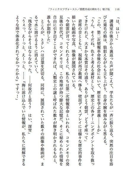 【無料公開】フィニクスフヴォースト/揺籃形成の終わり