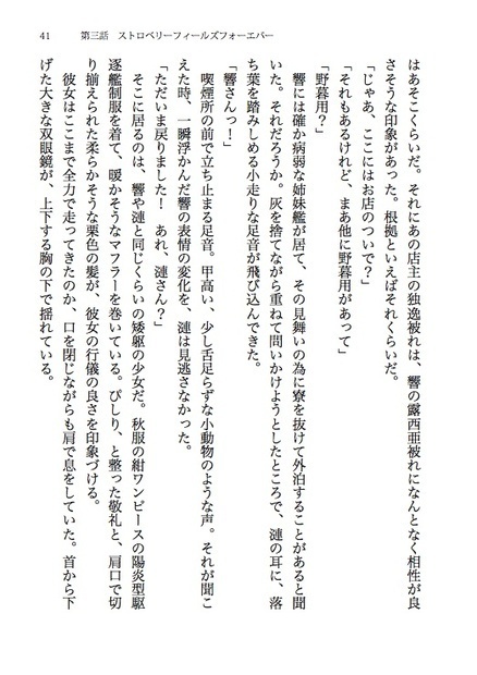 【無料公開】フィニクスフヴォースト/揺籃形成の終わり