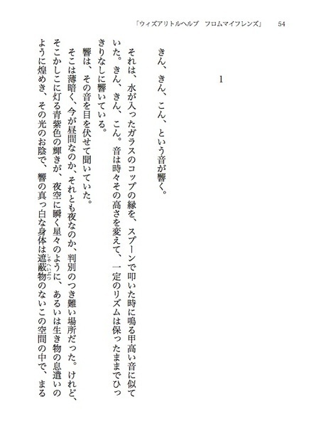 【無料公開】フィニクスフヴォースト/永久の過日を告ぐもの