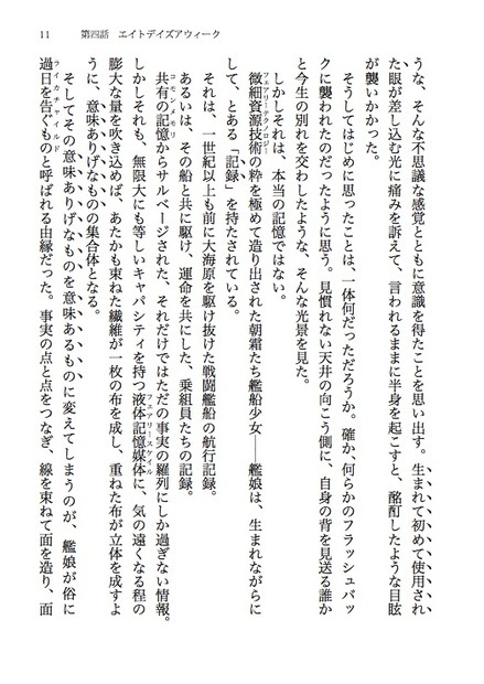 【無料公開】フィニクスフヴォースト/永久の過日を告ぐもの