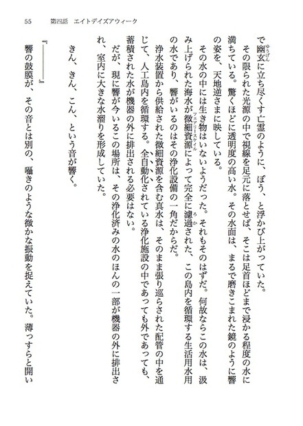 【無料公開】フィニクスフヴォースト/永久の過日を告ぐもの