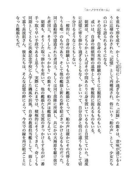 【無料公開】フィニクスフヴォースト/永久の過日を告ぐもの