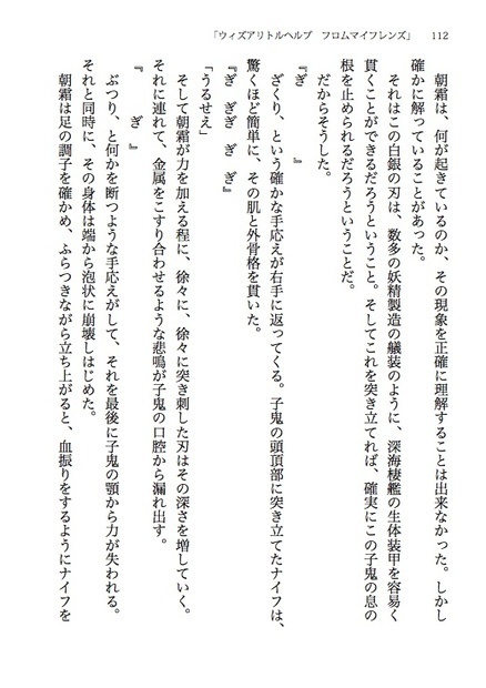 【無料公開】フィニクスフヴォースト/永久の過日を告ぐもの
