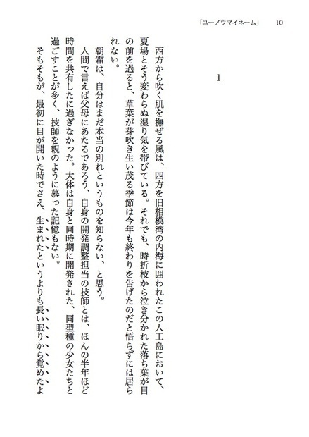 【無料公開】フィニクスフヴォースト/永久の過日を告ぐもの