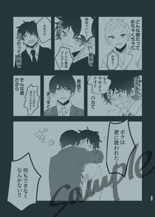 『あきらめきれない』タケナオ