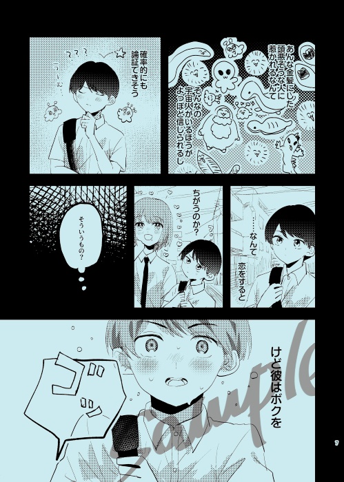 『あきらめきれない』タケナオ