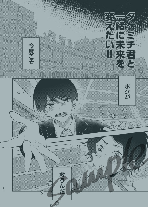 『あきらめきれない』タケナオ