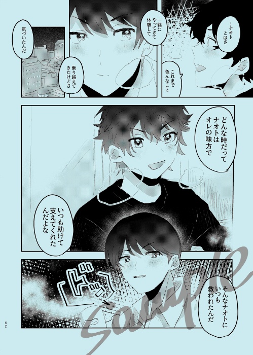 『あきらめきれない』タケナオ