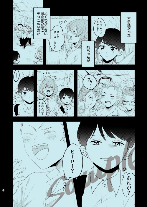 『あきらめきれない』タケナオ