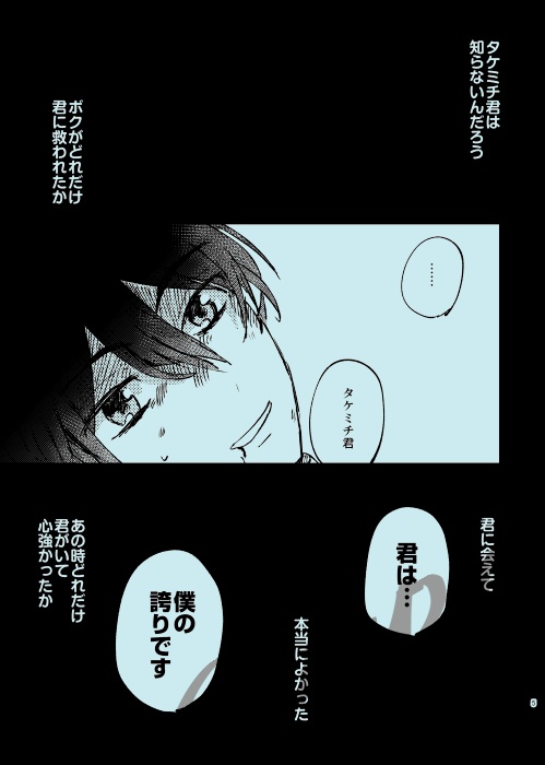 『あきらめきれない』タケナオ