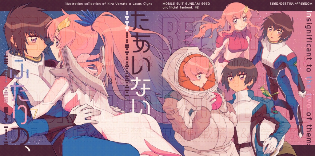 【7/5新刊セット】たあいない ふたりの、(イラスト本/キララク)