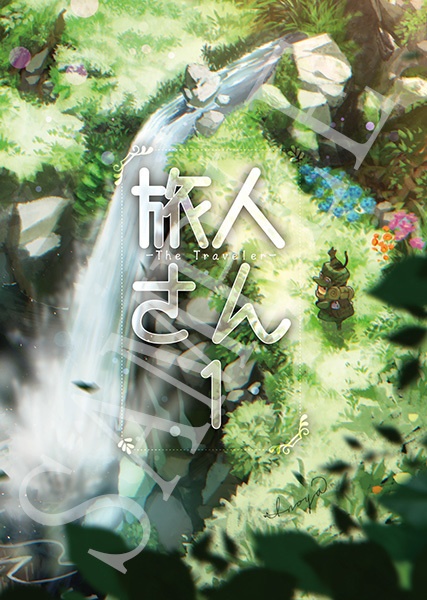 旅人さん01