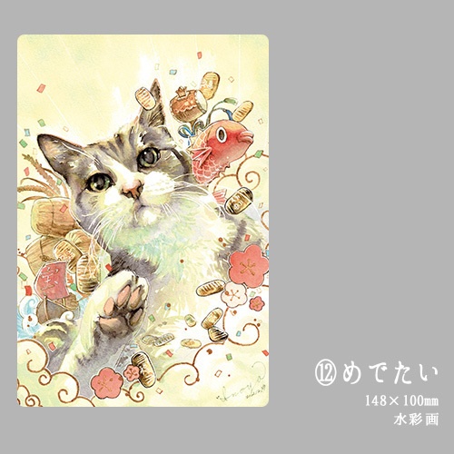 ポストカード 猫のイラスト Inoya Booth