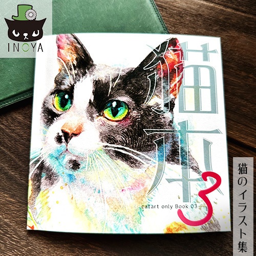 猫イラスト集　猫本3