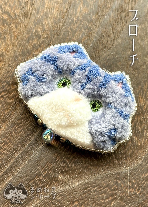もこもこまめねこブローチ(長毛グレー)