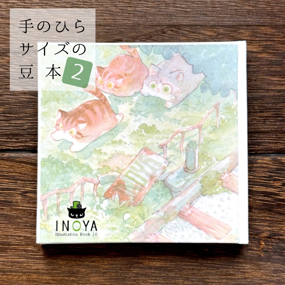 mame2 -まめねこイラスト集-